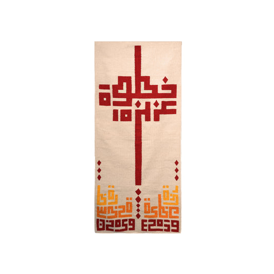 Khatwa Aziza Kilim Wall Art